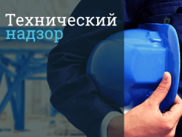 Технический контроль газовых сетей в Домодедово